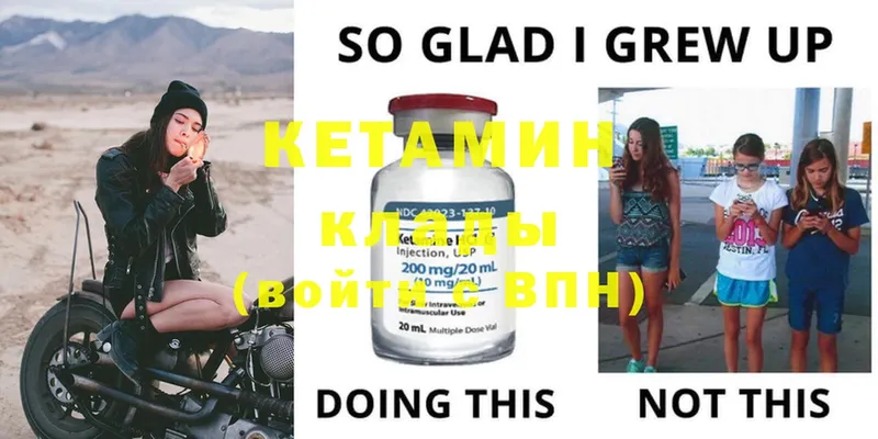 КЕТАМИН ketamine  Данков 