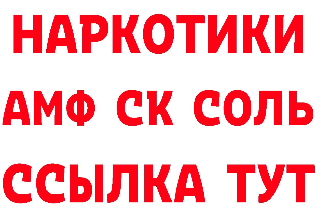 КЕТАМИН VHQ рабочий сайт даркнет mega Данков