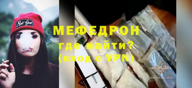 продажа наркотиков  Данков  hydra ONION  Мефедрон кристаллы 