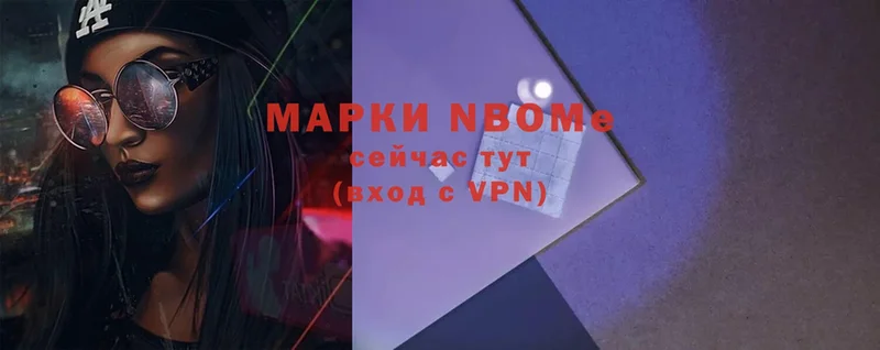 Марки N-bome 1,5мг  Данков 